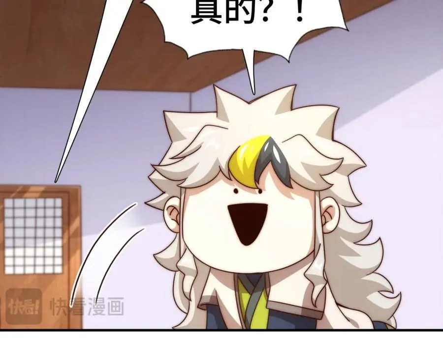 第304话 他心里有我 第146页