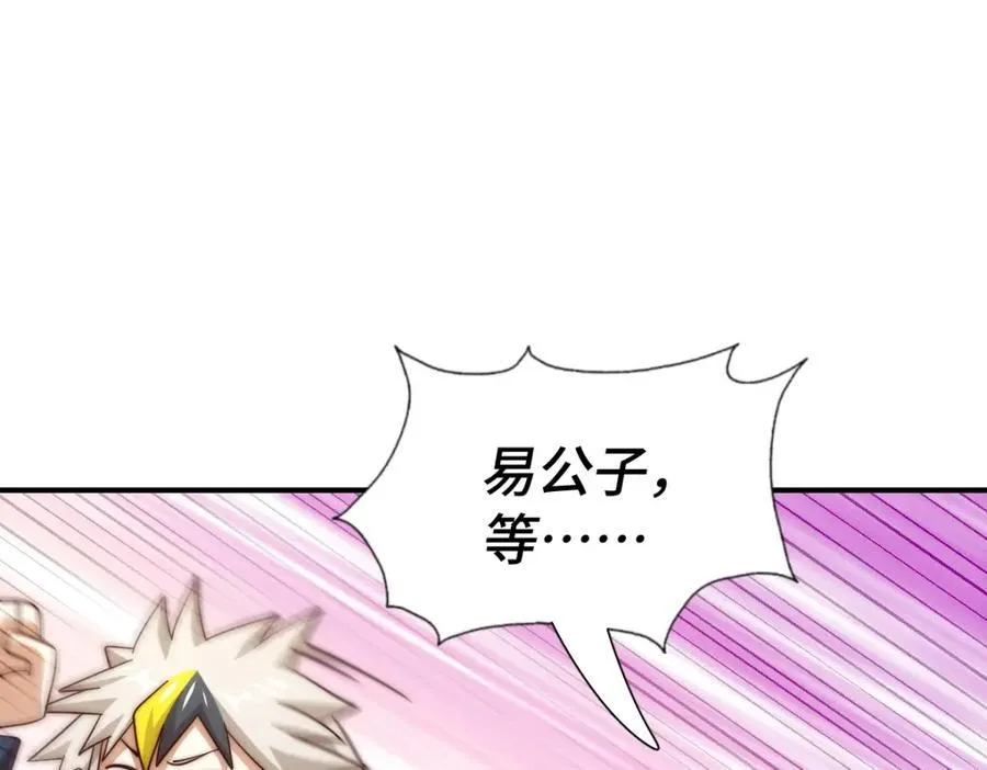 第304话 他心里有我 第147页
