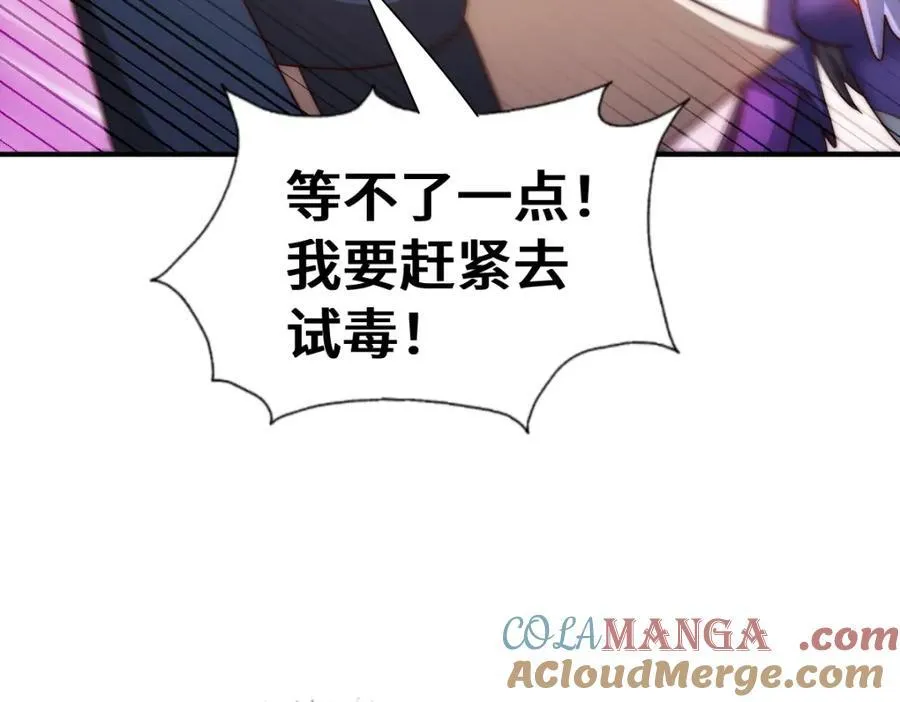 第304话 他心里有我 第149页