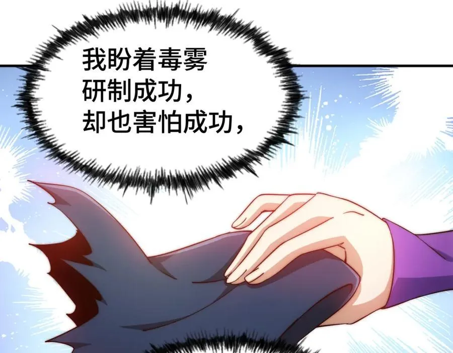 第304话 他心里有我 第150页