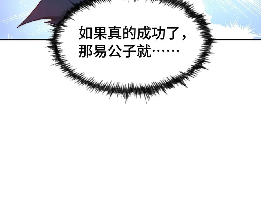第304话 他心里有我 第151页