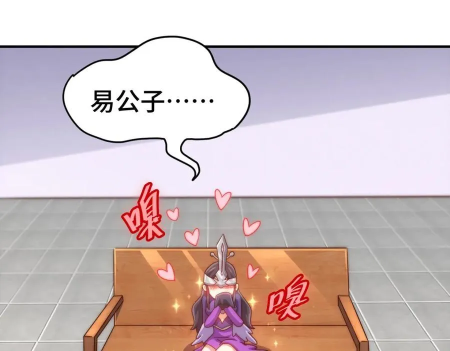 第304话 他心里有我 第152页