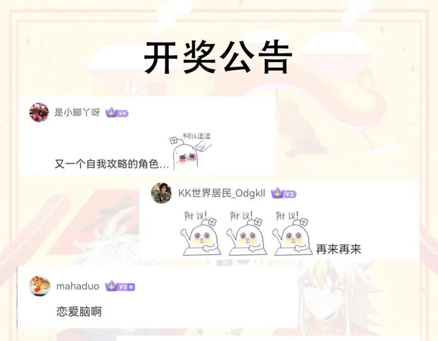 第304话 他心里有我 第155页