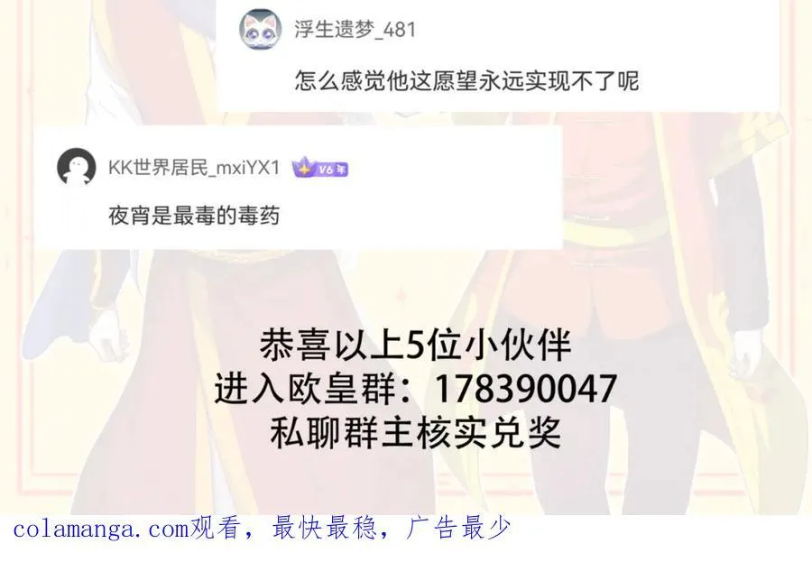 第304话 他心里有我 第156页
