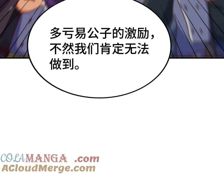 第305话 制毒成功 第9页