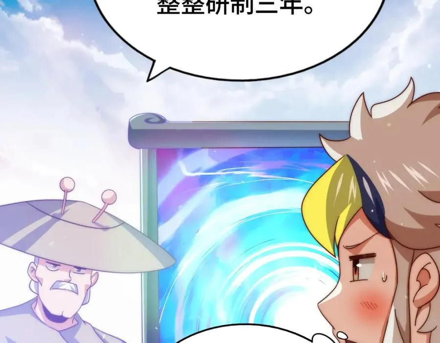 第305话 制毒成功 第11页