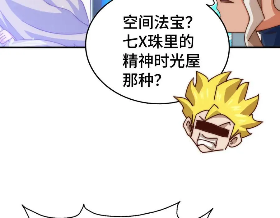 第305话 制毒成功 第12页