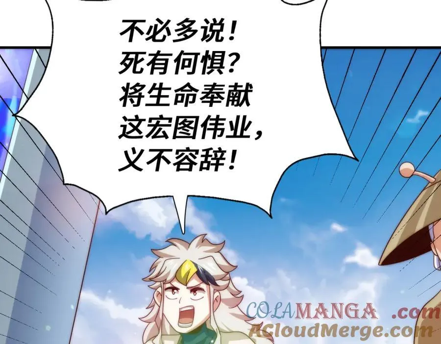 第305话 制毒成功 第13页