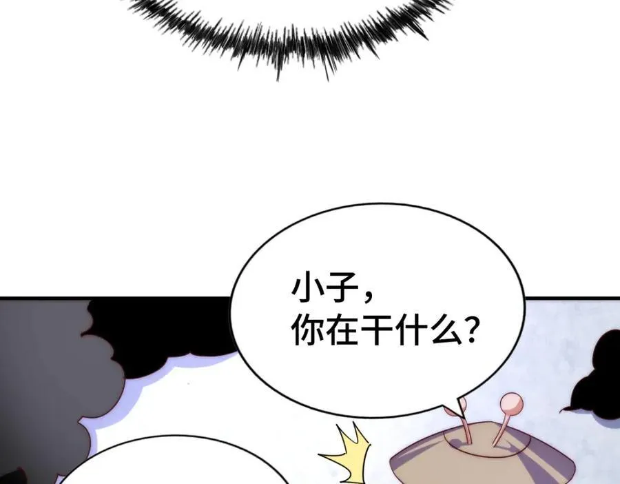 第305话 制毒成功 第23页