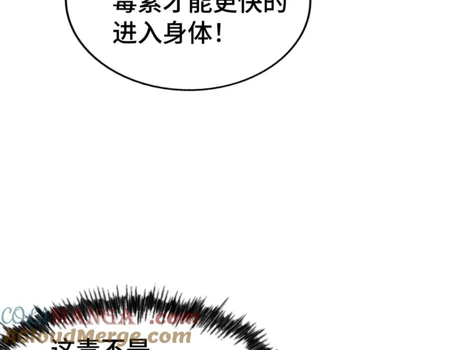 第305话 制毒成功 第25页