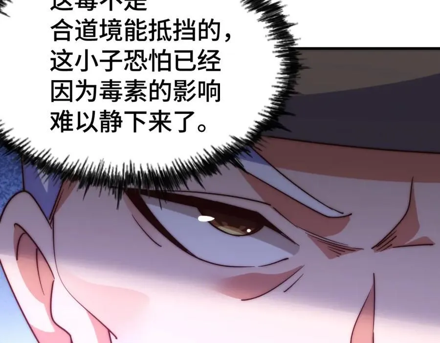 第305话 制毒成功 第26页