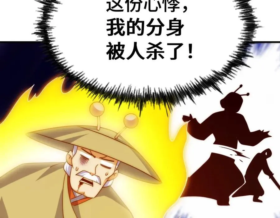第305话 制毒成功 第30页