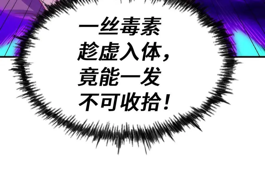 第305话 制毒成功 第36页
