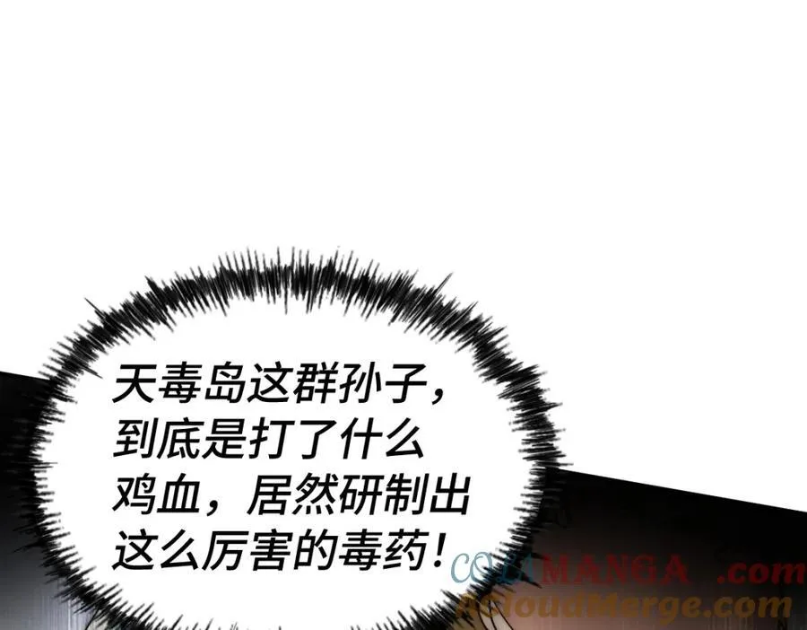 第305话 制毒成功 第37页