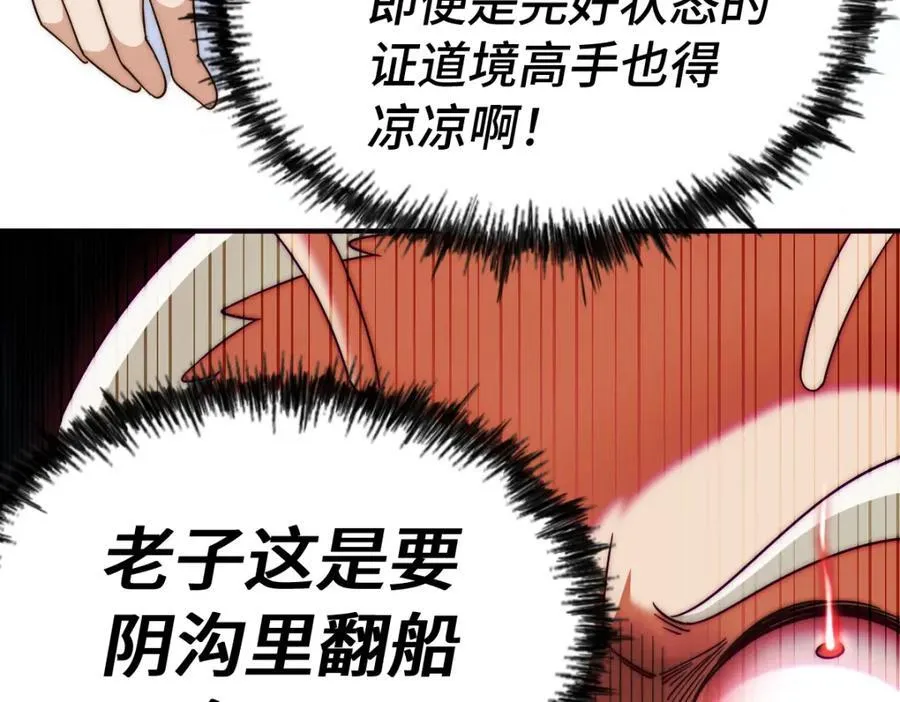 第305话 制毒成功 第39页