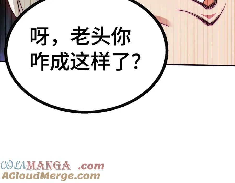 第305话 制毒成功 第41页