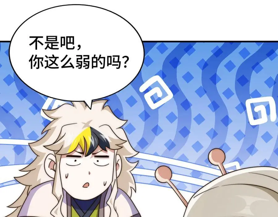 第305话 制毒成功 第42页