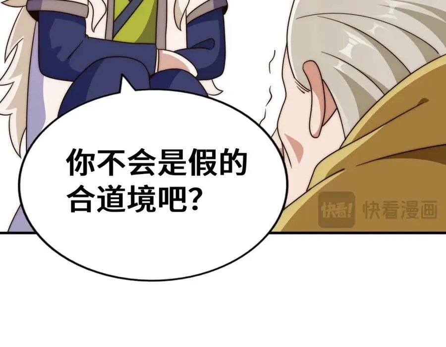 第305话 制毒成功 第43页