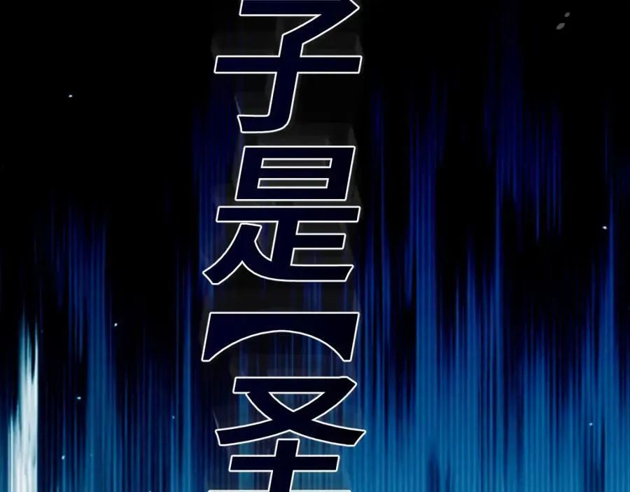 第305话 制毒成功 第47页