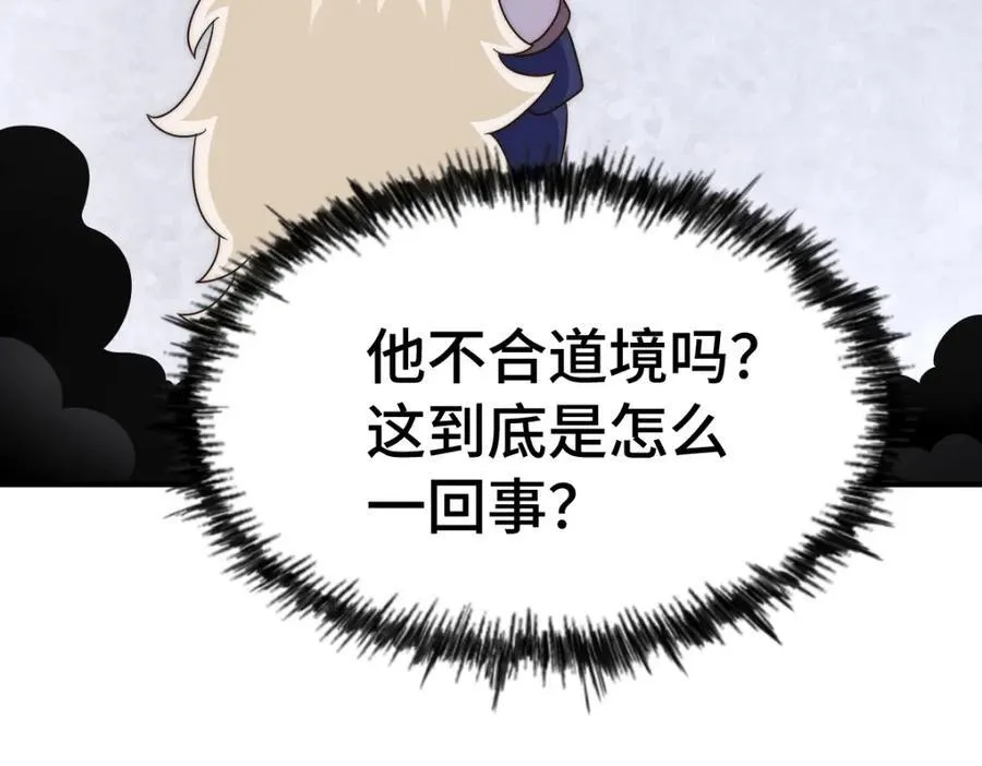 第305话 制毒成功 第51页