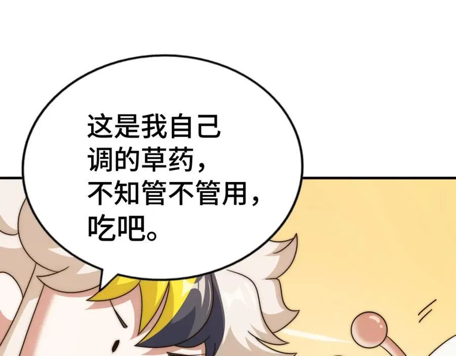 第305话 制毒成功 第52页