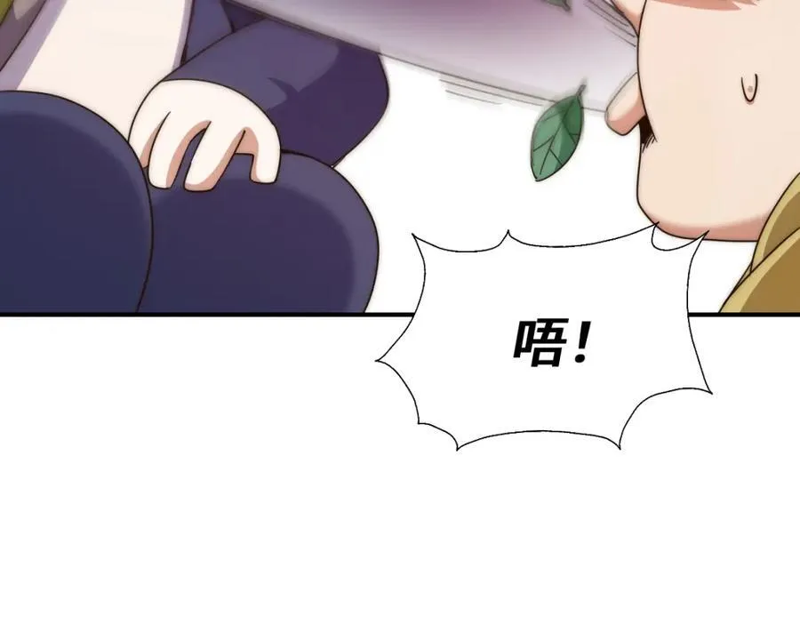 第305话 制毒成功 第54页