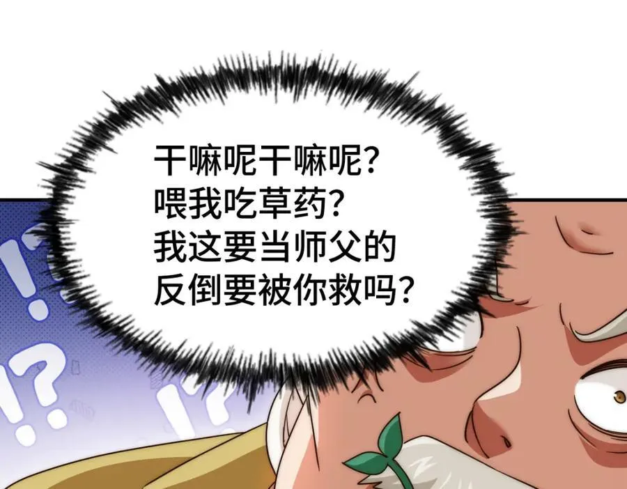 第305话 制毒成功 第55页