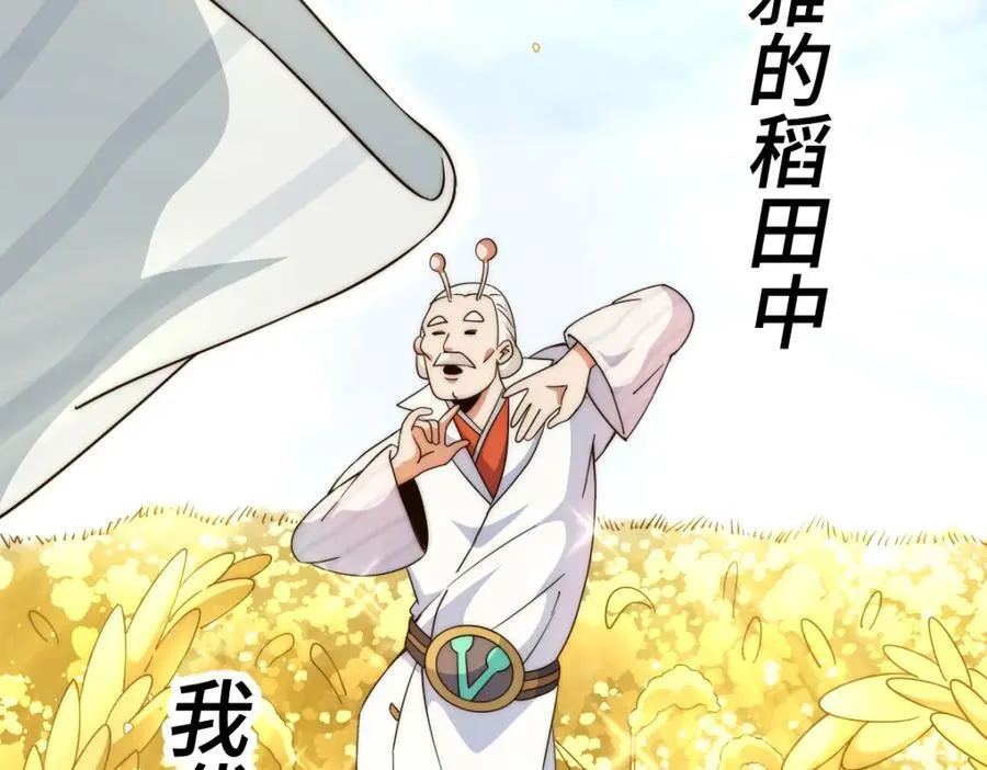 第305话 制毒成功 第58页
