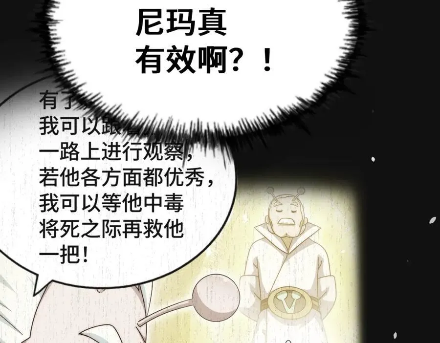 第305话 制毒成功 第62页