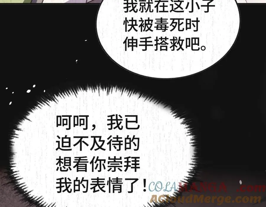 第305话 制毒成功 第65页