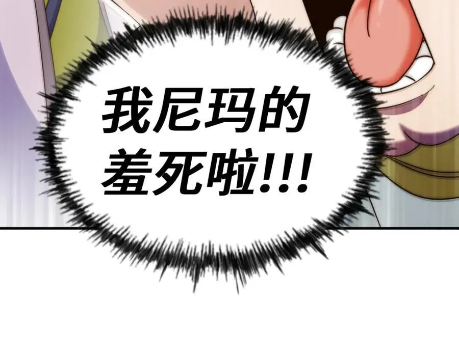 第305话 制毒成功 第68页