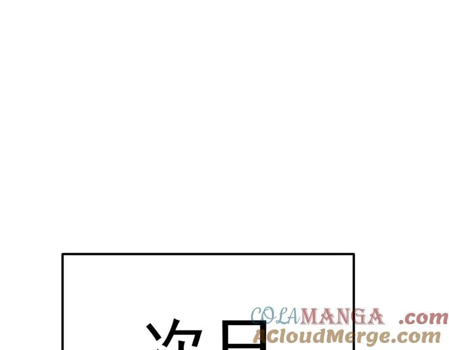 第305话 制毒成功 第69页