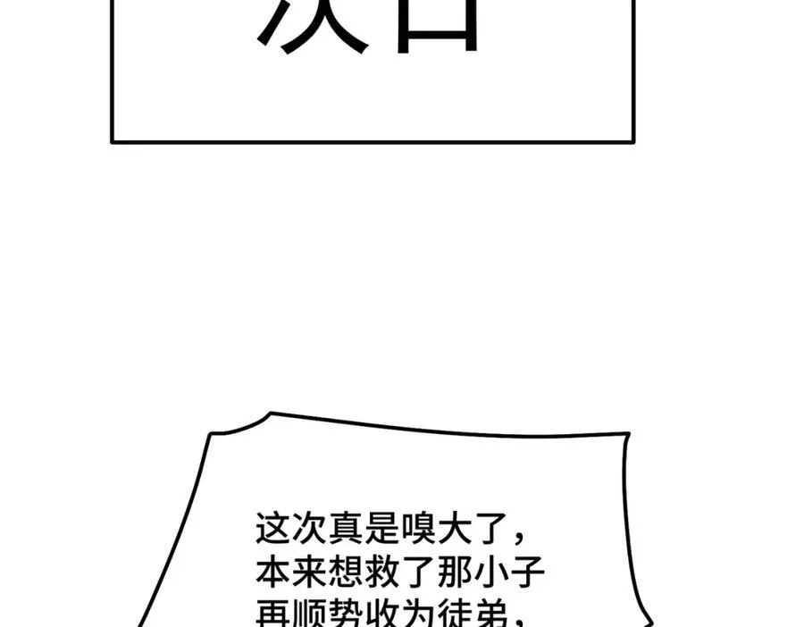 第305话 制毒成功 第70页