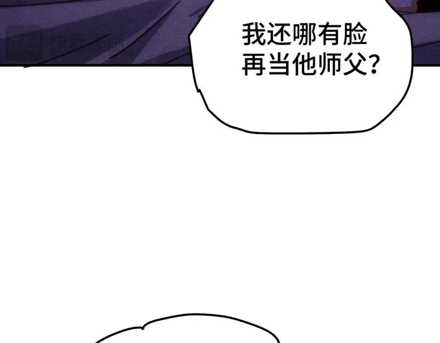 第305话 制毒成功 第74页
