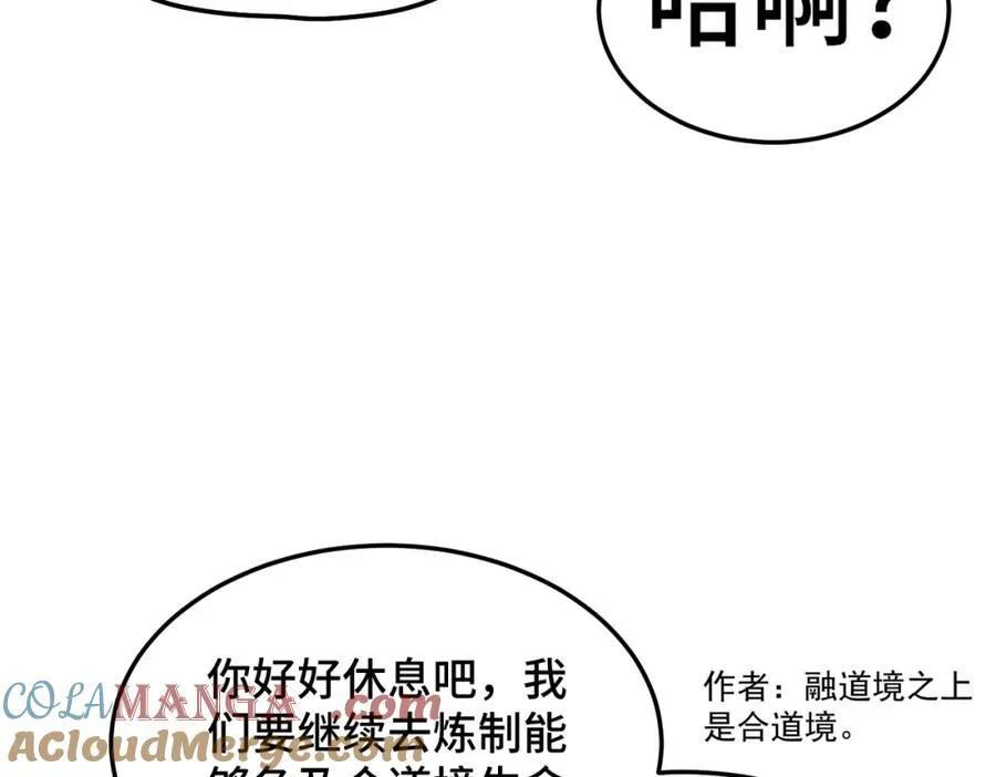 第305话 制毒成功 第77页