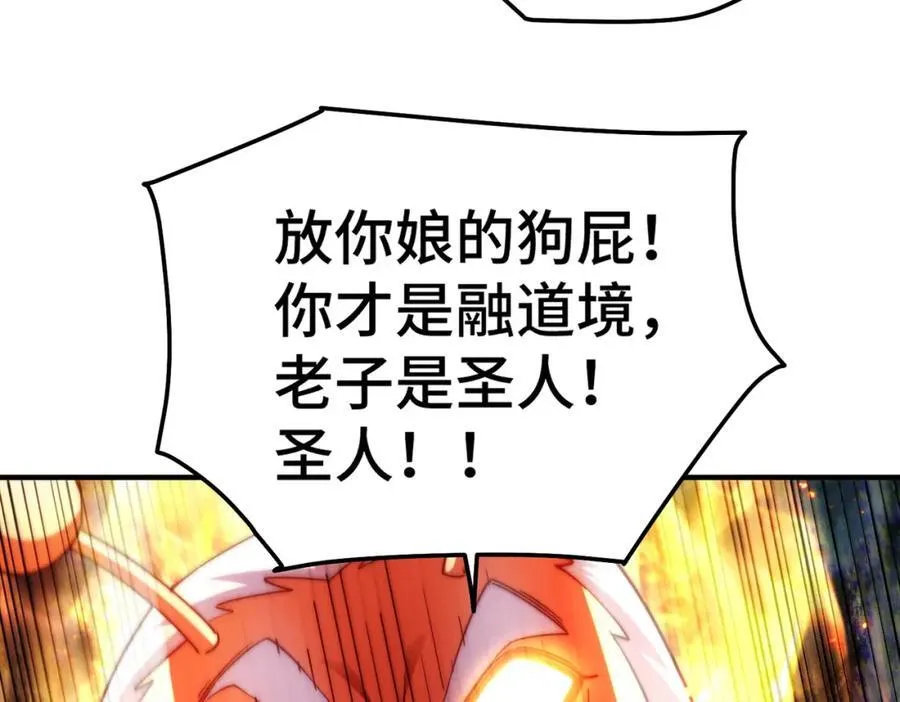 第305话 制毒成功 第80页