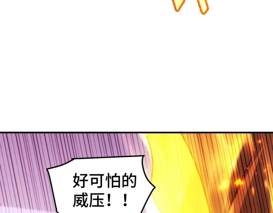 第305话 制毒成功 第83页