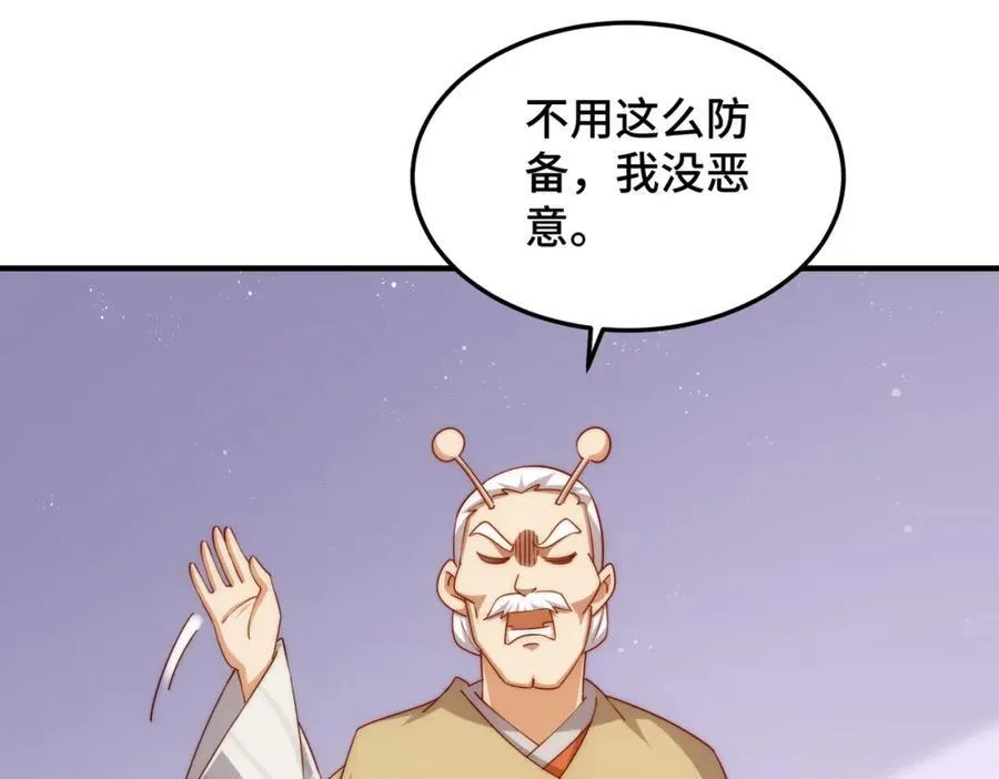 第305话 制毒成功 第88页