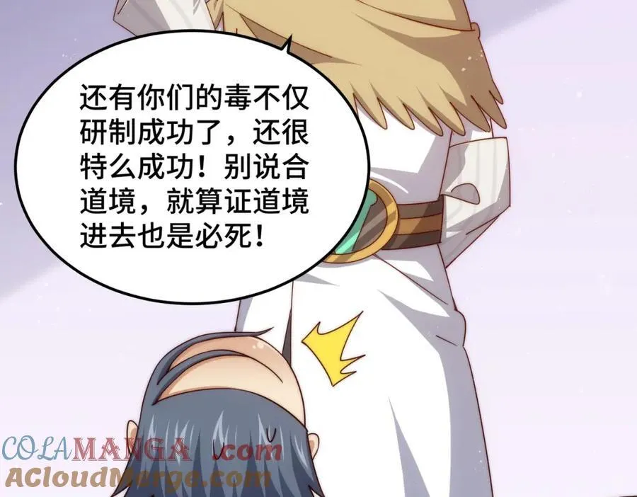第305话 制毒成功 第89页
