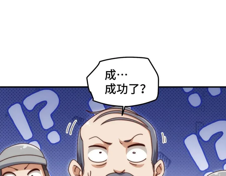第305话 制毒成功 第91页