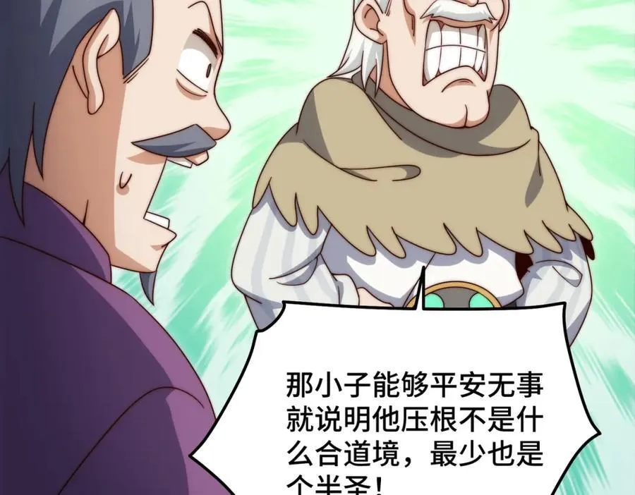 第305话 制毒成功 第94页