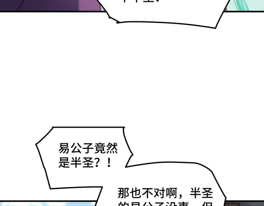 第305话 制毒成功 第95页
