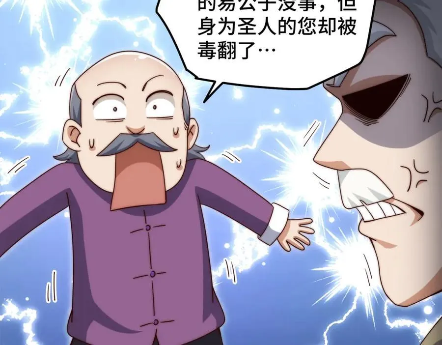 第305话 制毒成功 第96页