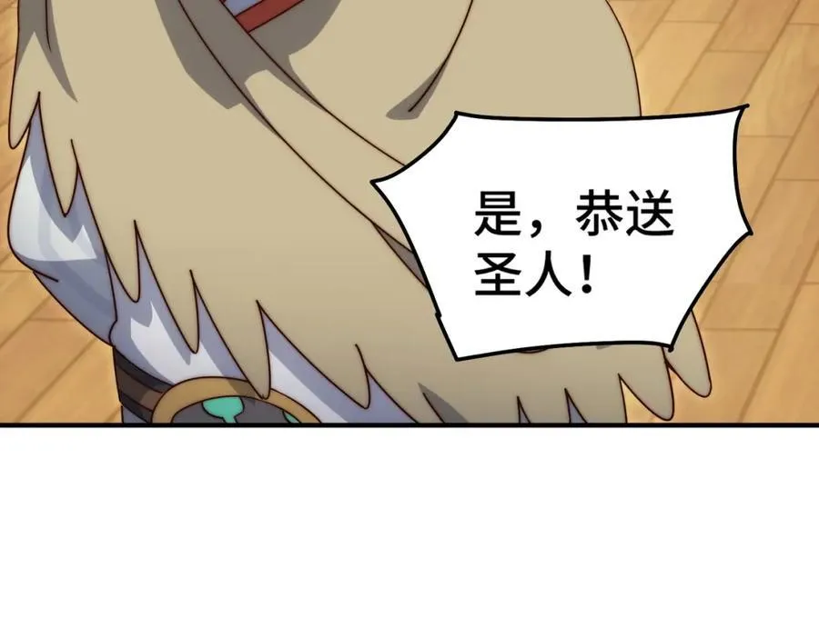 第305话 制毒成功 第104页