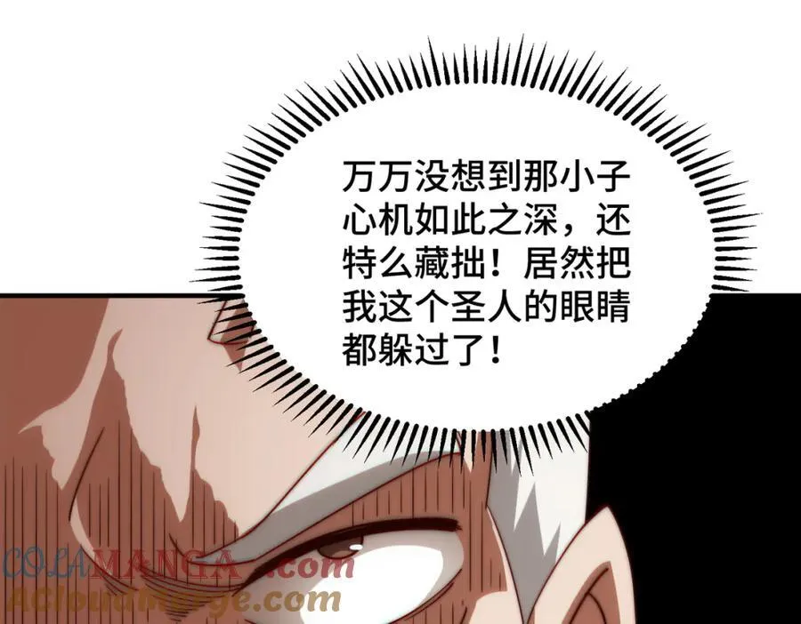 第305话 制毒成功 第105页