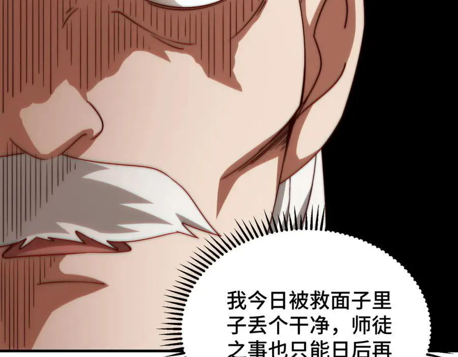 第305话 制毒成功 第106页