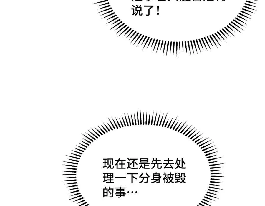 第305话 制毒成功 第107页