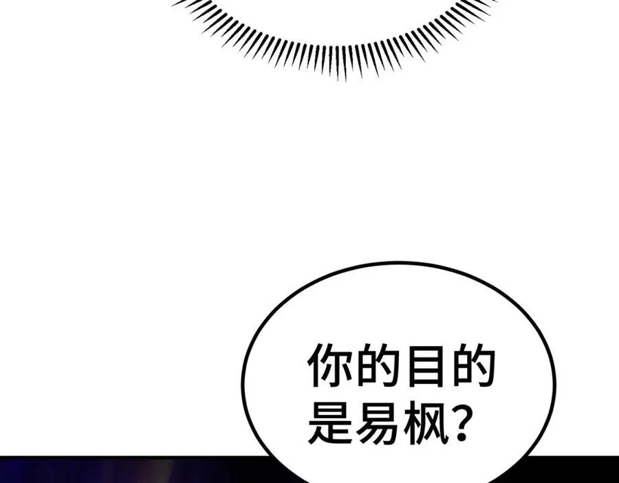 第305话 制毒成功 第108页