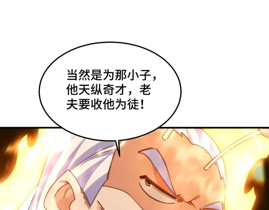 第305话 制毒成功 第112页