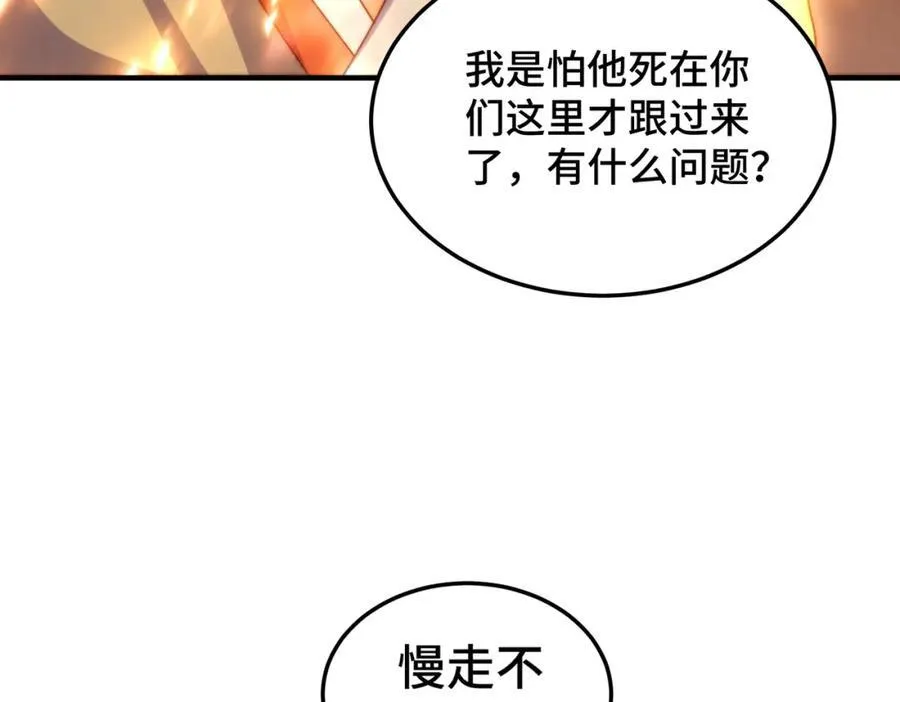 第305话 制毒成功 第114页